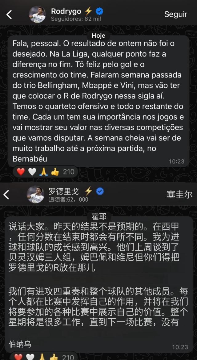 爱游戏-罗德里戈小作文吐槽？皇马头重脚轻还要争风吃醋？